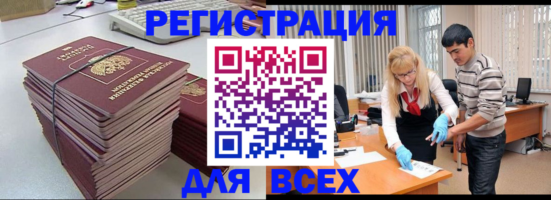 прописка для военкомата в Дигоре