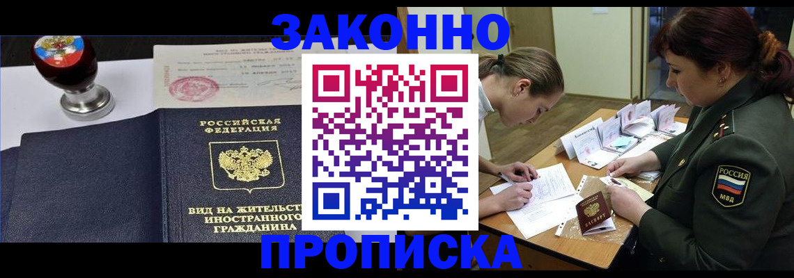 регистрация в Дигоре