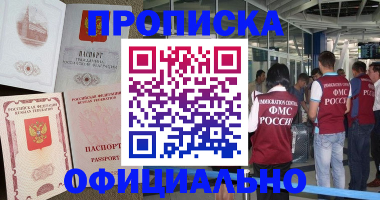 временная регистрация купить в Дигоре